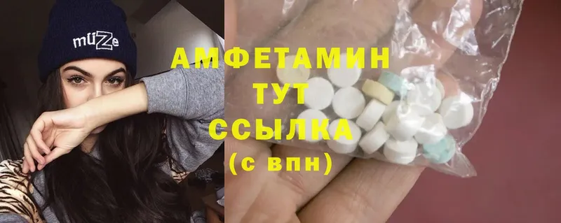 Amphetamine Розовый  Кизилюрт 