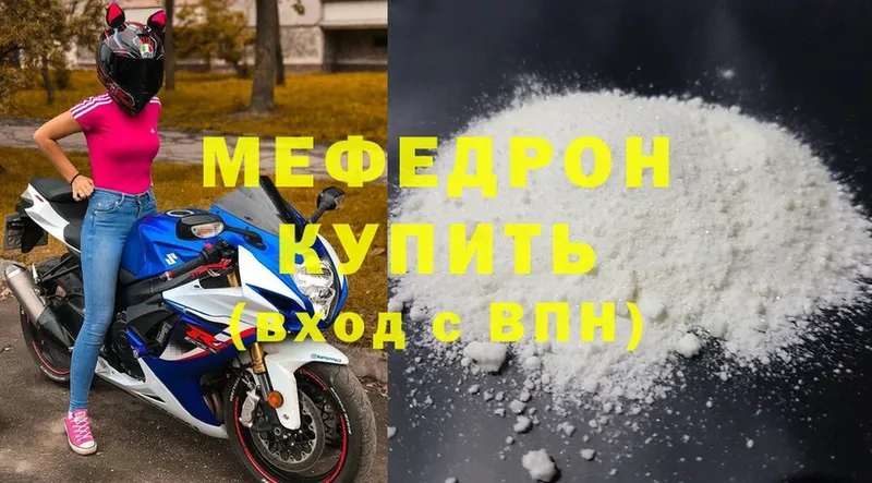 Меф мука  МЕГА сайт  дарк нет формула  Кизилюрт 